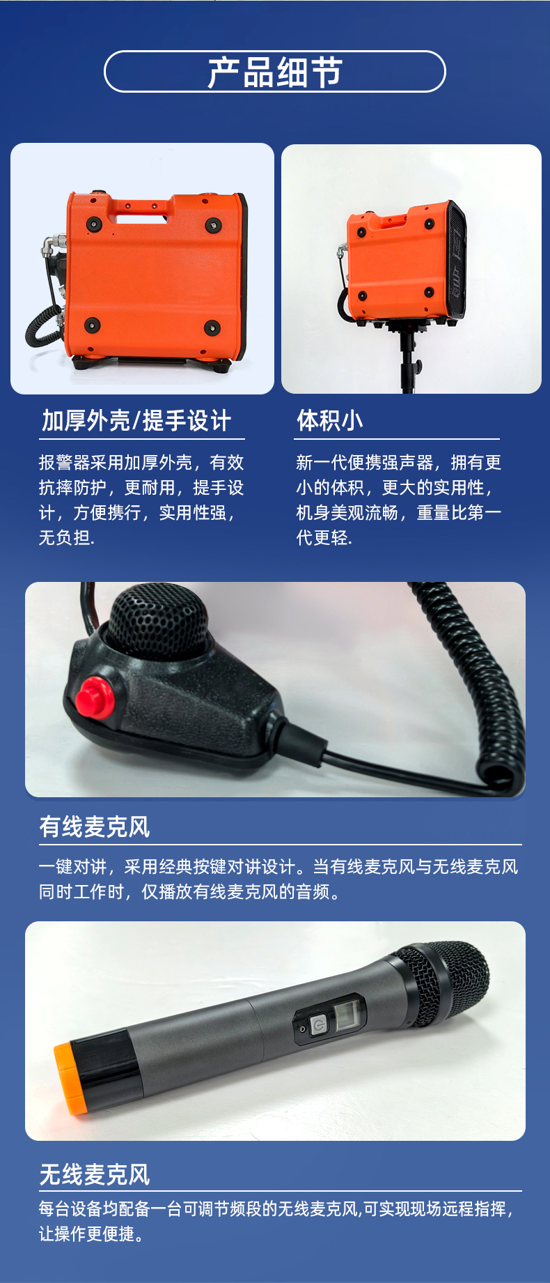 防汛救災強聲器